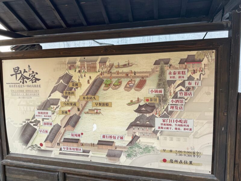 Wuzhen Zao Cha Ke
