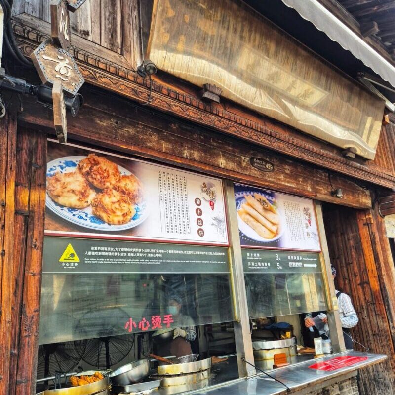 Xiao Mazi Radish Shredded Pancake Shop