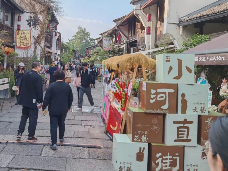 Xiaohe Historical Street