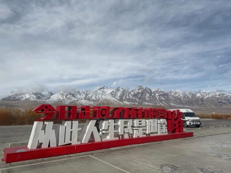 Xinjiang Pamir Plateau itinerary - Panlong Ancient Road