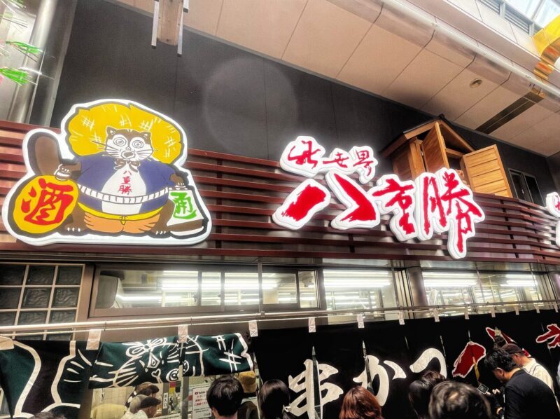 Yaekatsu - Osaka best kushikatsu