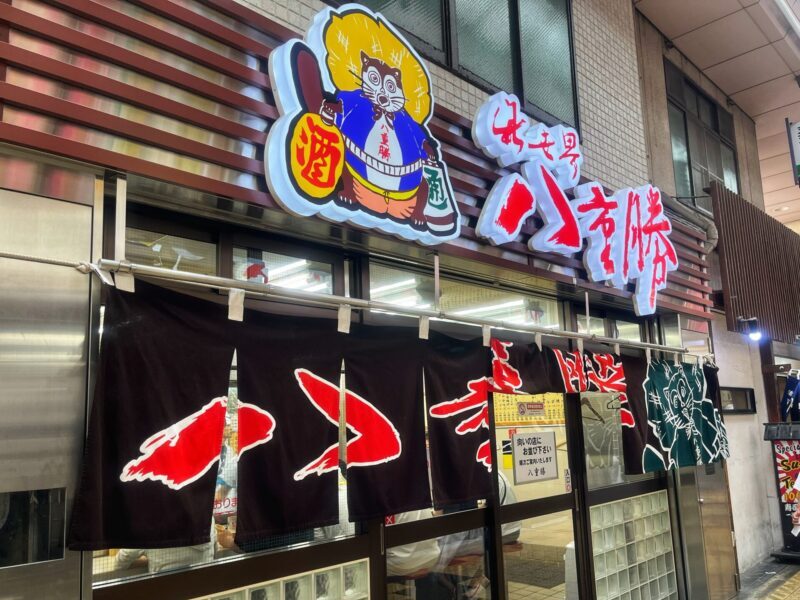 Yaekatsu Osaka
