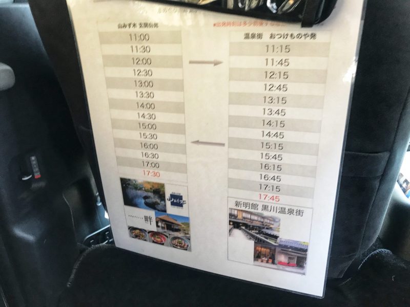 Yamamizuki Shuttle Schedule