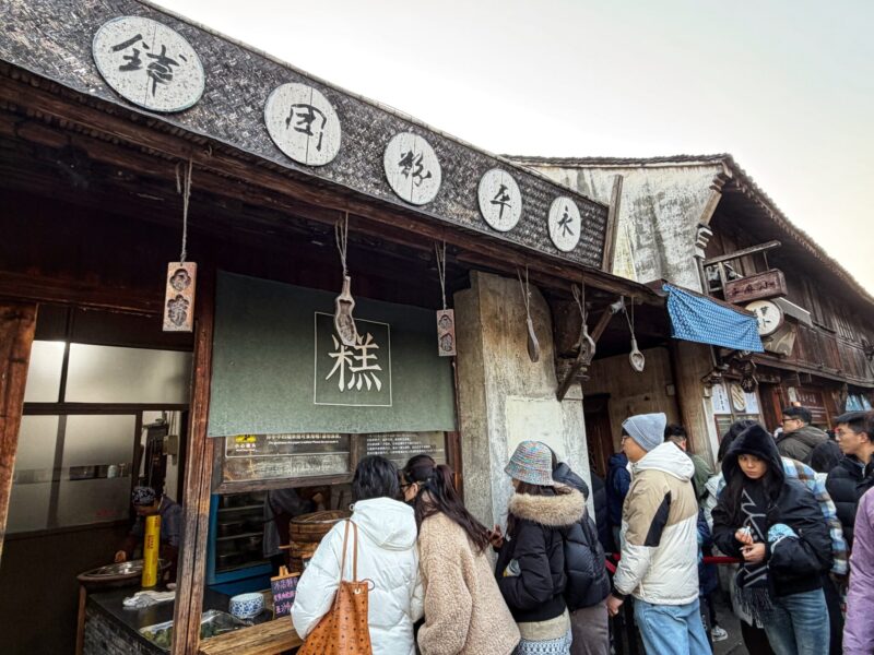 Yongping FenTuan Shop