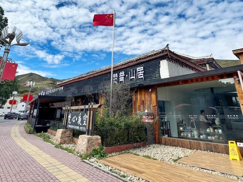 ZanmPhu Lodge Kangding Xinduqiao